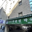 주문진약국 네이버블로그