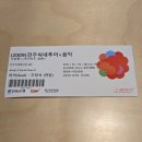 전주국제영화제 씨네투어×음악 나상현 &lt;인사이드 르윈&gt; 후기