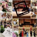 소리엘음악학원 | 20180630 앙상블 아미스타 연주 후기 및 감사 인사
