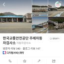 주례자동차검사소 이미지