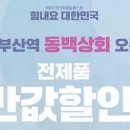 동백상회 이미지