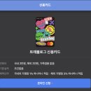 [공지] 5월 말의 일본 시즈오카 첫 여행 준비 🇯🇵 (ESIM, 오즈모 렌탈, 인천 공항 면세, 제주 항공)