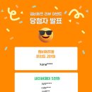 엠비에프 | 엠비에프 리뷰 이벤트 당첨자 발표!