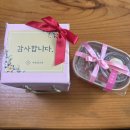 부장이네수제간식 | 결혼식답례품 알찬구성 가성비 좋은 카페달가운 수제간식 답례품2종