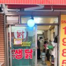 은하닭집 이미지