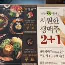 건강밥상심마니 이미지