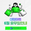 (주)이마트 파주운정점 이미지