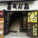 명동곰국시 - 금천구 가마산로 96 | 명동곰국시