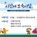 행복이가득한수송어린이집 이미지