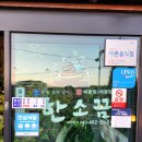 한소끔 | 군산 한식 맛집 한소끔 간장게장과 게딱지비빔밥 전복해물탕 솔직후기