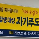 도계고등학교 이미지