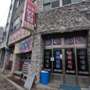 장목반점 이미지