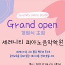 세레니티피아노음악학원