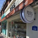 시선논산 | 단체간식으로 딱 맞는 논산 복호두 후기