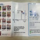 백천동건어물
