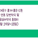 홍은약국 이미지