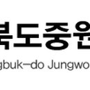 충청북도중원교육문화원책누리도서관 이미지