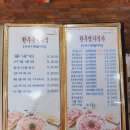 명가영양탕