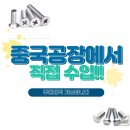 엠알유통