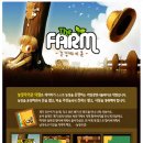 다운 농장 이미지