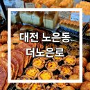 노은로1 이미지