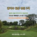 주식회사탑서비스 | 🍂"겨울에 만나는 가을골프" 26~27년 광저우 힐튼 명문 3색 팁외 올포함 시티 골프 119.9만~