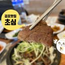 초심갈비