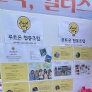 더온사회적협동조합