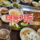 태능가든 이미지