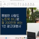 사이클해커스 강의 후기 광고대행 마크윤 강사님
