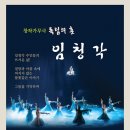 독립의 혼 임청각 이미지