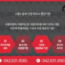 대덕자동차직업전문학교