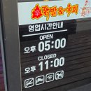 신(辛) 닭발&육회