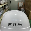 (주)조광건설 네이버블로그