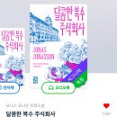 주식회사 아이웨이비젼 | 2025, 완독 책 리스트 &amp; 윌라 오디오북 추천작