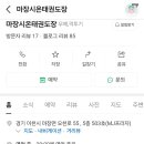 시온태권도 이미지