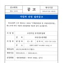 유성조경