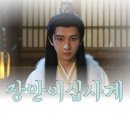 킬로그램마케팅 | 24가지의 치밀한 복수극 [장안이십사계]! 소개 및 솔직후기