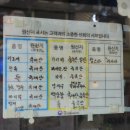 로꼬로꼬조개찜 이미지