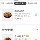 돈치킨&치킨나라
