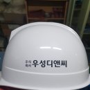 우성디앤씨