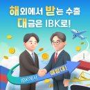 기업은행 이미지