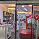 와이약국 이미지