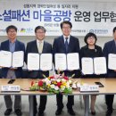 성동패션봉제협동조합 이미지