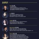 한국전력과 함께하는 희망 사랑 나눔 콘서트 이미지