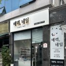 하남대로54번길 이미지