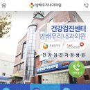 방배우리내과의원 네이버블로그