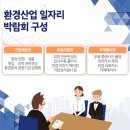 열린환경산업 이미지