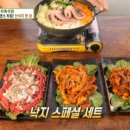 꽃게와낙지 이미지