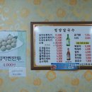 청양칼국수 이미지